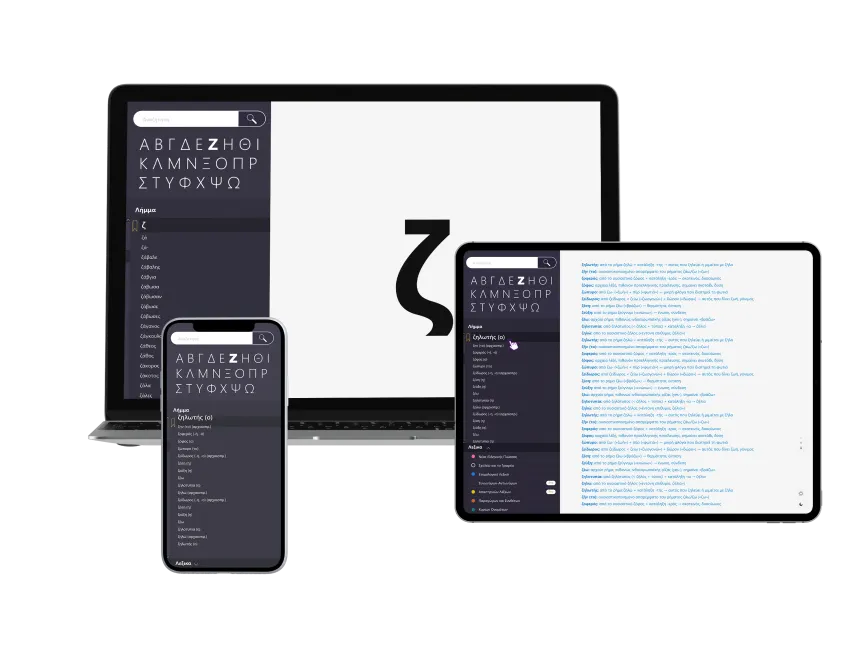 Lexicon Apps on Laptop, Tablet, and Mobile